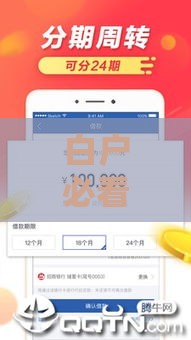 白户必看！17个靠谱贷款口子推荐，轻松解决资金难题