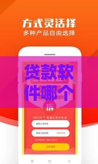 贷款软件哪个好用一点？实测推荐这5款，靠谱又省心！