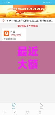 最近大额放水口子？这5招教你轻松申请低息贷款