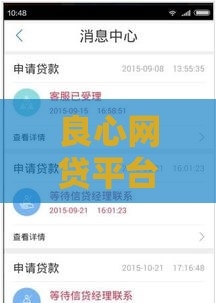 良心网贷平台实测：这5个口子低息好下款