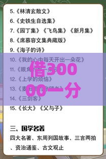 借30000一分钟到账靠谱吗？急用钱必看的5大避坑指南