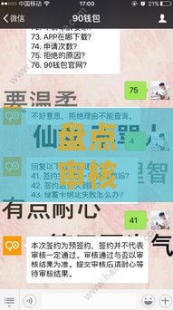 盘点审核超快的正规签约放款软件