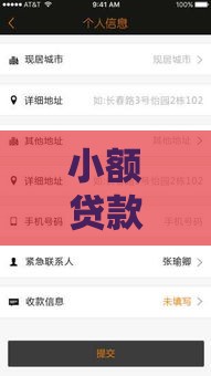 小额贷款软件哪个容易通过审核？这5款审核快、门槛低