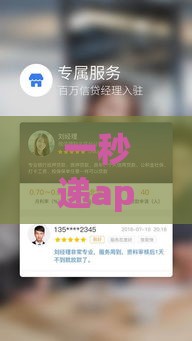 一秒递app借款官网怎么样？快速借款攻略+真实用户评价分享