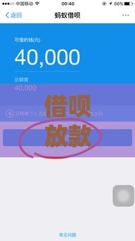 借呗放款失败后多久能恢复？这几点必须注意！