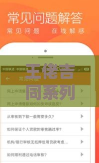 王佬吉同系列口子有哪些？这5个靠谱平台值得一试