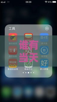 谁有当天下款的靠谱口子？