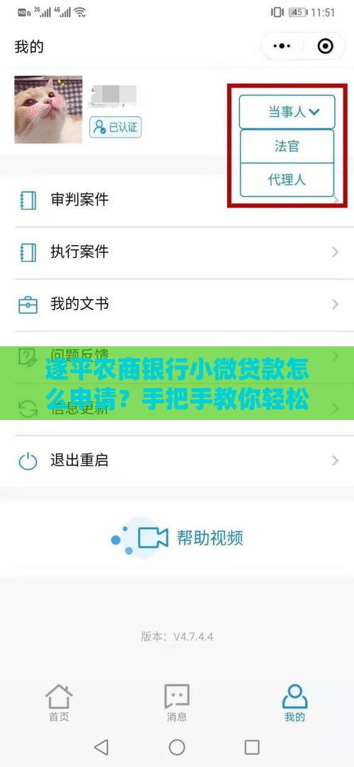 遂平农商银行小微贷款怎么申请？手把手教你轻松搞定
