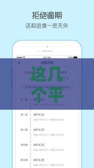 这几个平台借钱不看征信 门槛低到没朋友 秒到账！