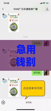 急用钱别慌！手把手教你如何查找靠谱贷款平台