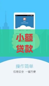 小额贷款app哪个放款快？这5款靠谱平台轻松解决急用钱！