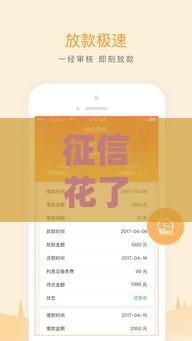 征信花了急用钱卖房怎么办？这些坑你必看！