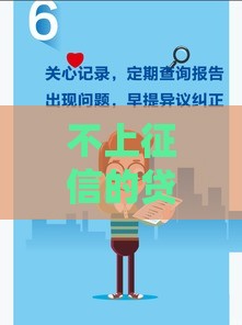 不上征信的贷款真不用还？这些后果你可能想不到