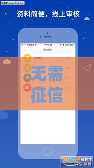 无需征信的贷款app真能秒到账？这些渠道靠谱吗