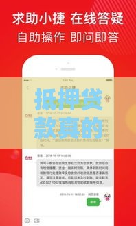 抵押贷款真的不看征信？银行放款门槛大揭秘！