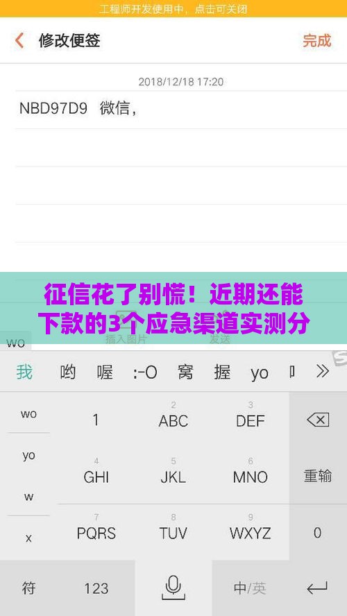 征信花了别慌！近期还能下款的3个应急渠道实测分享