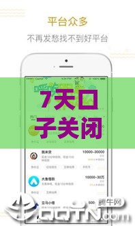 7天口子关闭了有哪些影响？5个应急借款渠道速看！