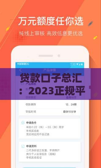 2025年黑户怎么贷款，看看这五个最新借款平台贷款利息又低又正规