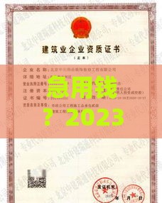 急用钱？2023实测！这5个平台审核快、下款稳，资质普通也能过