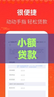 小额贷款口子容易通过？这三点真相藏不住了！