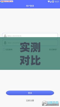 实测对比:哪个贷款平台门槛低到账快?看完这篇再申请 实测对比:哪个贷款平台门槛低到账快?看完这篇再申请