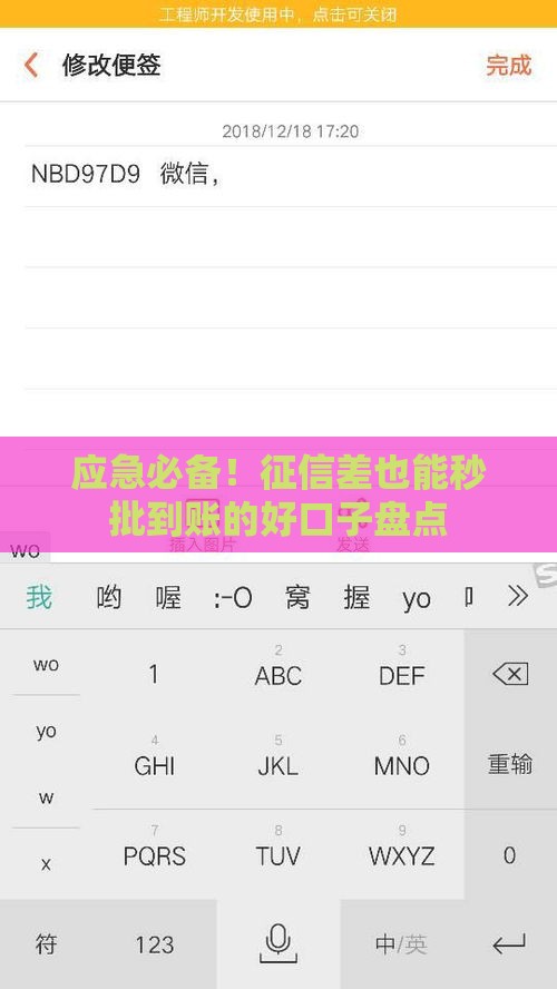 应急必备！征信差也能秒批到账的好口子盘点
