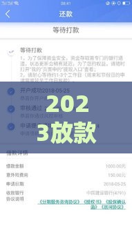 2023放款最快、容易通过的贷款平台推荐 2023放款最快、容易通过的贷款平台推荐