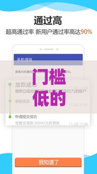 门槛低的借款口子有哪些平台？这5个容易通过！