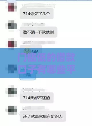 门槛低的借款口子有哪些平台？这5个容易通过！
