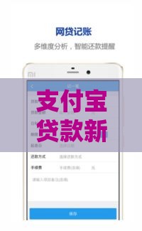 支付宝贷款新口子！500元快速到账，应急首选看这里