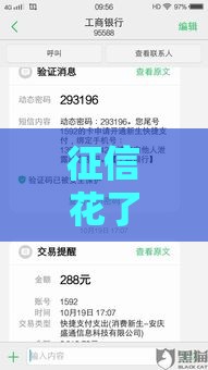 征信花了网贷被秒拒急用钱？三招教你破解贷款困局