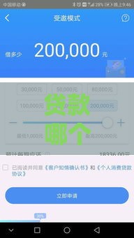 贷款哪个口子好下款？这5个渠道通过率高、放款快！