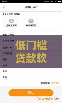 低门槛贷款软件真实经历分享
