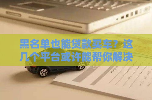 2025年我要借钱怎样还款呢微信，推荐五个最新借钱容易的平台