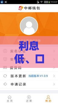 利息低、口碑好的良心贷款APP推荐！这几款申请快、下款稳