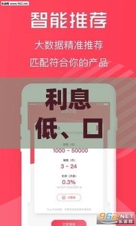 利息低、口碑好的良心贷款APP推荐！这几款申请快、下款稳
