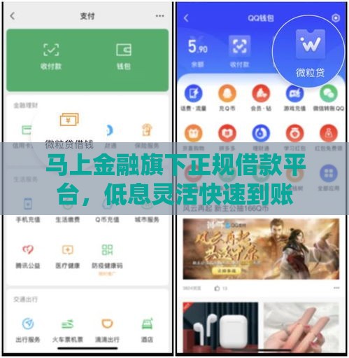 马上金融旗下正规借款平台，低息灵活快速到账