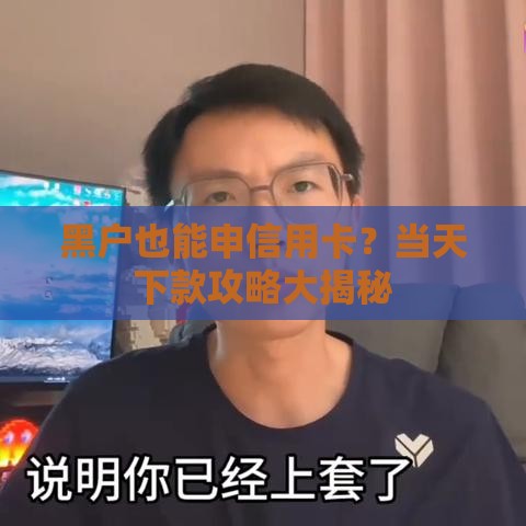 2025年招商贷款几年好下款，看看这5个最新黑户分期借钱平台什么最好下款