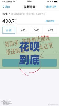 花呗到底上不上征信？用了三年终于摸清这些门道