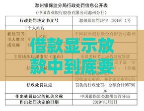 借款显示放款中到底要等多久？急用钱必看这5个关键节点！