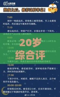 20岁综合评估没过？试试这几个平台 急用钱也能借到！