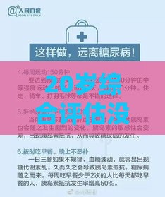 20岁综合评估没过？试试这几个平台 急用钱也能借到！