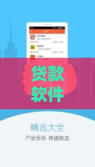 贷款软件哪个靠谱？这5款容易通过还不坑人！