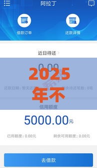 2025年不查征信的贷款平台有哪些？这10个正规平台下款超快！