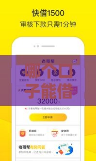 哪个口子能借长期？老哥实测3个靠谱长期借款平台