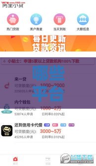 哪些平台放款快不查征信？