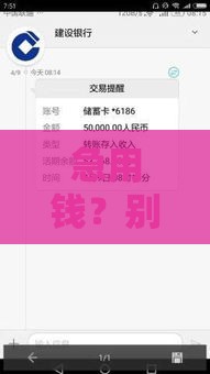 急用钱？别慌！这5种靠谱渠道总有一个适合你