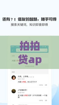 拍拍贷app官网下载客服电话一键获取，借款流程全解析！