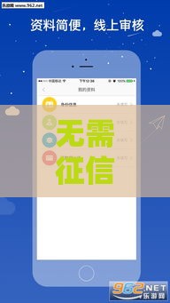 无需征信的借款平台有哪些？这5个方法应急借钱必看！