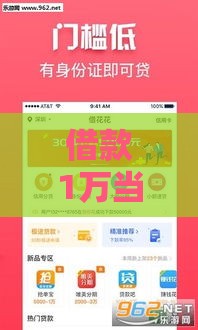 借款1万当天放款？征信花也能过审的贷款技巧！